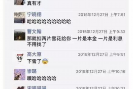 靖江专业要账公司如何查找老赖？